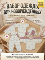  Набор одежды 10предметов в сумочке. "Игрушка" детская одежда от производителя ТМ БОВЕБУМ